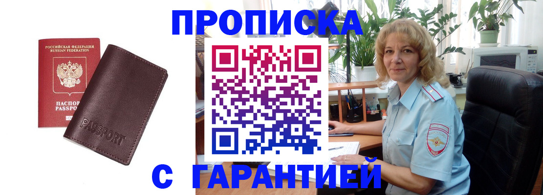 пропишу в квартире в Каргате