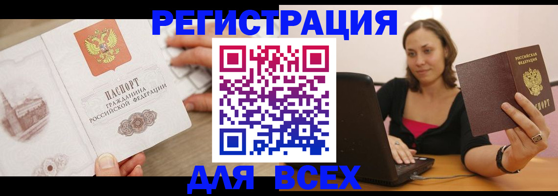 временная регистрация собственник в Каргате