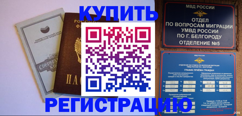 прописка гарантия в Каргате